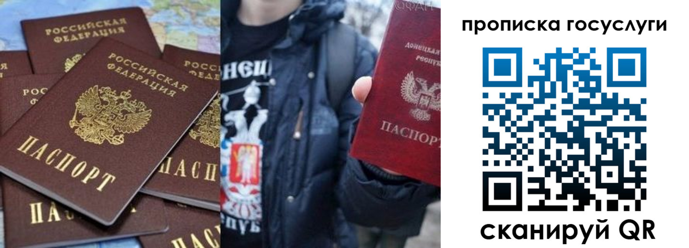 прописка для военкомата в Муравленко