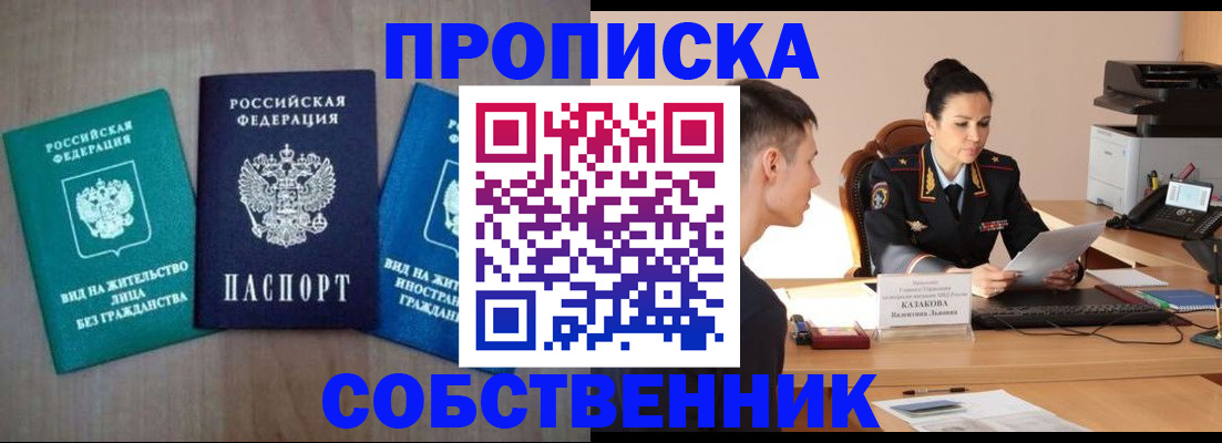 регистрация для школы в Муравленко