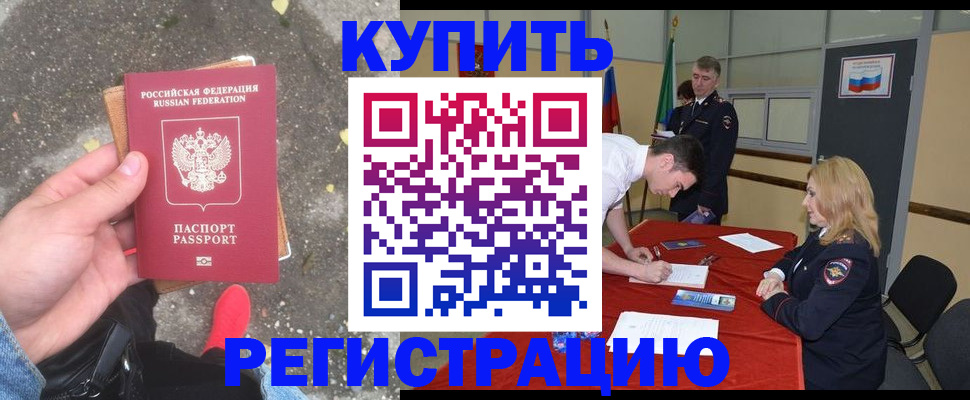 найти адрес прописки в Муравленко