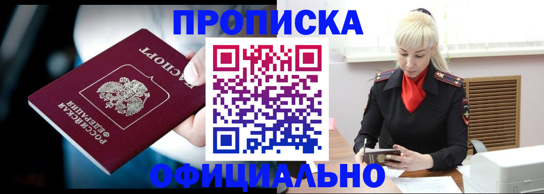 пропишу в квартире в Муравленко