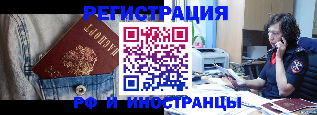 временная регистрация недорого в Муравленко
