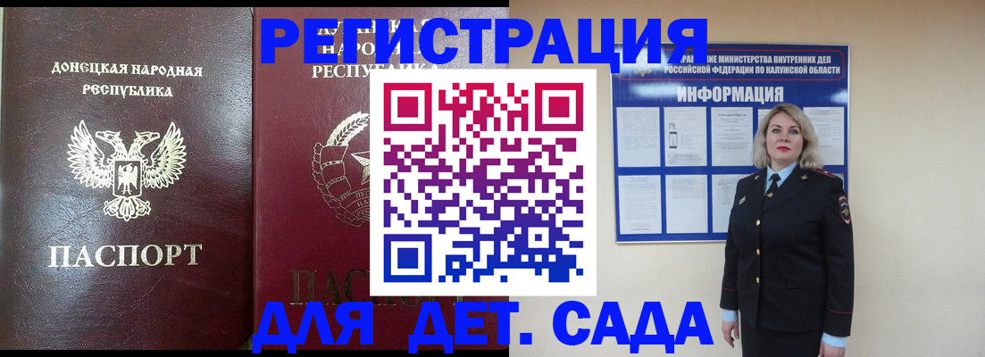 прописка в квартире в Муравленко